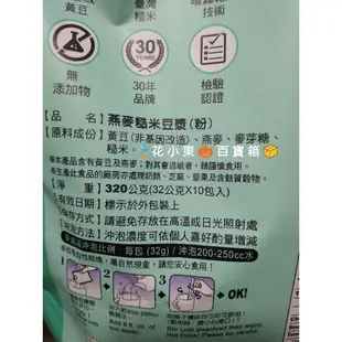 🎐薌園即沖即溶系列 👉 早安豆漿、無糖豆漿、桂圓紅棗茶、黑糖薑茶、老薑母茶、紅棗桂圓茶