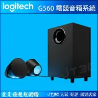 在飛比找樂天市場購物網優惠-【代碼 MOM100 折$100】Logitech G560