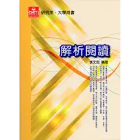 在飛比找蝦皮購物優惠-張文忠 解析閱讀 三元 高元 ( 旋元佑 馬芸 王靖 私醫 