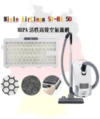 在飛比找Yahoo!奇摩拍賣優惠-(台灣現貨) Miele HEPA AirClean SF-