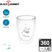 在飛比找ETMall東森購物網優惠-【BLACK HAMMER】雙層耐熱玻璃杯-360ml