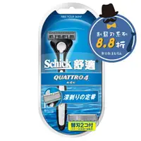 在飛比找樂天市場購物網優惠-【Schick 舒適牌】創4紀鈦刮鬍刀1刀把2刀片 (6組箱