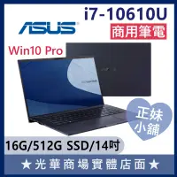 在飛比找蝦皮購物優惠-Q妹小舖❤I7商用 B9450FA B9450FA-2251