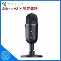 在飛比找Yahoo!奇摩拍賣優惠-雷蛇 Razer Seiren V2 X 魔音海妖 麥克風 