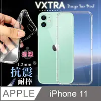 在飛比找PChome24h購物優惠-VXTRA iPhone 11 6.1吋 防摔氣墊保護殼 空