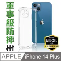 在飛比找PChome24h購物優惠-HH 軍事防摔手機殼系列 Apple iPhone 14 P