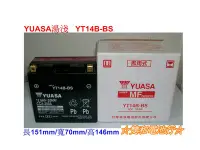 在飛比找Yahoo!奇摩拍賣優惠-☆雙和電池☆YUASA 湯淺 YT14B-BS=GT14B-