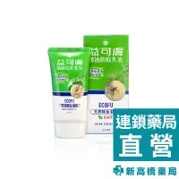 在飛比找蝦皮商城優惠-ECOFU 益可膚 精油防蚊乳液 55ml【新高橋藥局】效期