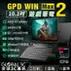 [現貨] GPD win max 2 10.1吋遊戲筆電 AMD R7-6800U 16+1TB版【APP下單最高22%點數回饋】