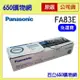 (含稅) Panasonic國際牌 黑色原廠碳粉匣 KX-FA83E 適用機型 FL513 FL540 FL541 FL543 FL612 FL613 FLM651 FLM652 FLM653TW FLM663TW