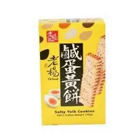 在飛比找蝦皮商城優惠-老楊鹹蛋黃餅100公克【愛買】