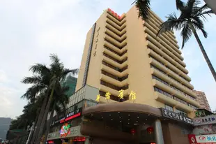珠海華僑賓館Hua Qiao Hotel