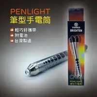 在飛比找樂天市場購物網優惠-YOMED PENLIGHT 筆型手電筒 筆燈 (黃光 附瞳
