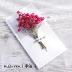 ❤️K.QUEEN現貨❤️紅色滿天星。勇敢去愛永生花手做卡片 手工萬用卡片 生日卡片/情人節/邀請卡/謝師卡/母親節