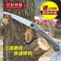 在飛比找Yahoo!奇摩拍賣優惠-日本福岡鋼鋸刀手鋸木工鋸園林鋸子園藝折疊鋸手據 鋒利