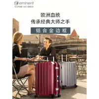 在飛比找ETMall東森購物網優惠-eminent雅士鋁框款萬向輪行李箱