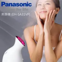 在飛比找Yahoo!奇摩拍賣優惠-【亮菁菁】Panasonic 美顏機 EH-SA31VP 奈