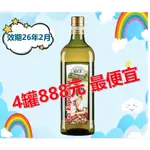 【公司貨】★萊瑞★原裝進口★100%★純玄米油★1000ML/瓶★囍瑞BIOES★玄米油★超取/店到店限4瓶★