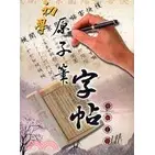 在飛比找蝦皮購物優惠-<全新>大正出版 字帖【初學原子筆字帖(編輯部)】(2006