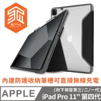 在飛比找PChome24h購物優惠-澳洲 STM Dux Plus for iPad Pro 1