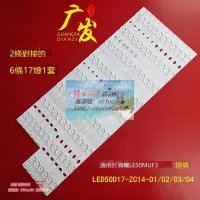 在飛比找露天拍賣優惠-樂享購✨適用TCL LE50D8810燈條熊LE50M32 