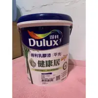 在飛比找蝦皮購物優惠-Dulux得利竹炭乳膠漆-平光-健康居 全新未開封