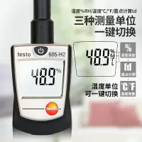 在飛比找樂天市場購物網優惠-德國德圖TESTO605-H2溫濕度計 工業 數顯溫濕度儀T