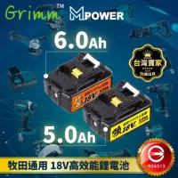 在飛比找momo購物網優惠-【威富登】BSMI認證 25000mah 18V 牧田電池 