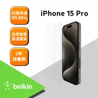 在飛比找PChome24h購物優惠-Belkin TemperedGlass 螢幕保護貼(2入組