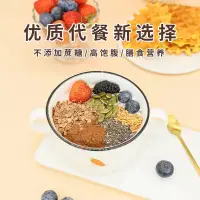 在飛比找蝦皮購物優惠-臺灣發貨 燕麥片亞麻籽可哥粉營養代餐粉潘蜜拉麥片即食早餐50