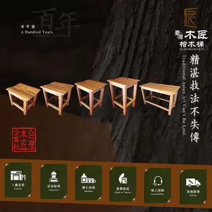 ［台灣木匠檜木桶］ 肖楠椅子 - 1尺 (7.4折)