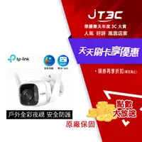 在飛比找樂天市場購物網優惠-【最高3000點回饋+299免運】TP-LINK Tapo 