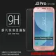 SAMSUNG 三星 Galaxy J3 Pro SM-J330G 鋼化玻璃保護貼 9H 螢幕保護貼 鋼貼 鋼化貼 玻璃貼 玻璃膜 保護膜 手機膜