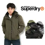 山系⛰ 極度乾燥 三拉鍊防風外套 暗袋 刷毛 SUPERDRY 連帽 外套  防風衣 男外套 #9305