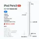 觸控筆 平板觸控筆 applepencil電容筆ipad蘋果觸屏觸控ipencil2021平板ipadpencil2020一代防誤觸二代mini5手寫筆air4手繪畫8代『cyd5804』