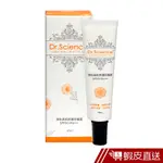 寶齡富錦 DR.SCIENCE 潤色美肌修護防曬霜SPF50+PA+++ 30ML 官方直營 蝦皮直送