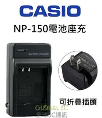 在飛比找有閑購物優惠-CASIO 相機 NP-150 電池座充