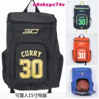 在飛比找蝦皮購物優惠-庫里Stephen·Curry 籃球球迷雙肩包 打籃球裝備包