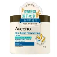 在飛比找蝦皮購物優惠-《現貨+電子發票 Aveeno 艾惟諾燕麥高效舒緩潤膚霜 3