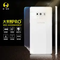 在飛比找松果購物優惠-【大螢膜PRO】SAMSUNG NOTE9 全膠背蓋保護貼 