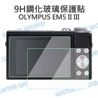 在飛比找樂天市場購物網優惠-OLYMPUS EM5 EM5II EM5III 鋼化玻璃保