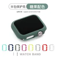 在飛比找ETMall東森購物網優惠-適用apple watch7保護殼蘋果s7手表iwatch6