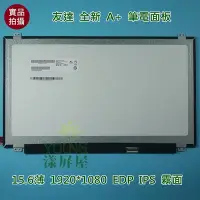 在飛比找Yahoo!奇摩拍賣優惠-【漾屏屋】LP156WF4-SPJ1 東芝 SATELLIT