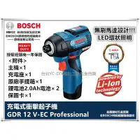 在飛比找蝦皮購物優惠-【台北益昌】德國 博世 BOSCH GDR 12V-EC 雙