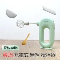 在飛比找PChome24h購物優惠-【歌林 kolin】USB to Type-C 多段變速不鏽