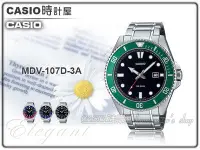在飛比找Yahoo!奇摩拍賣優惠-CASIO 時計屋 MDV-107D-3A 潛水錶 男錶 不