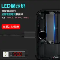 在飛比找蝦皮購物優惠-LED數顯充電線傳輸線 iPhone / 安卓 / TYPE