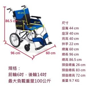 均佳日本MIKI鋁合金輪椅CK-1 CK-2 贈好禮 可折背 坐得住鋁合金輪椅 輕型輪椅 外出型輪椅 輕量型輪椅