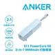 ANKER 511 A1633 PowerCore 5000mAh 行動電源 迷霧藍