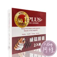 在飛比找蝦皮商城優惠-30plus 虎標 威猛膠囊 阿性情趣 男性專用 保健食品